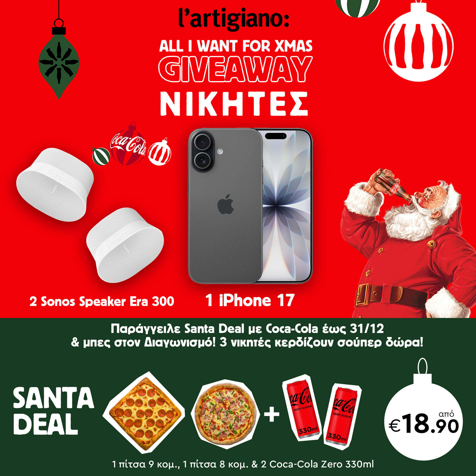 Διαγωνισμός 