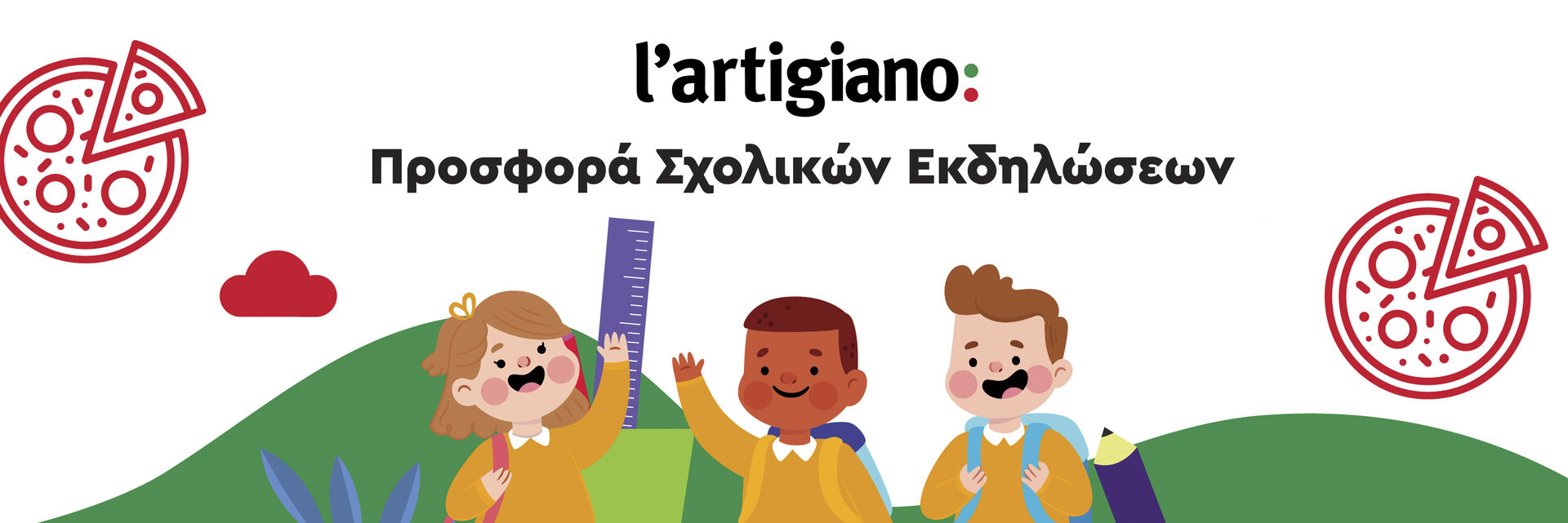 Προσφορά Πίτσας για Σχολικές Εκδηλώσεις από τη l’artigiano