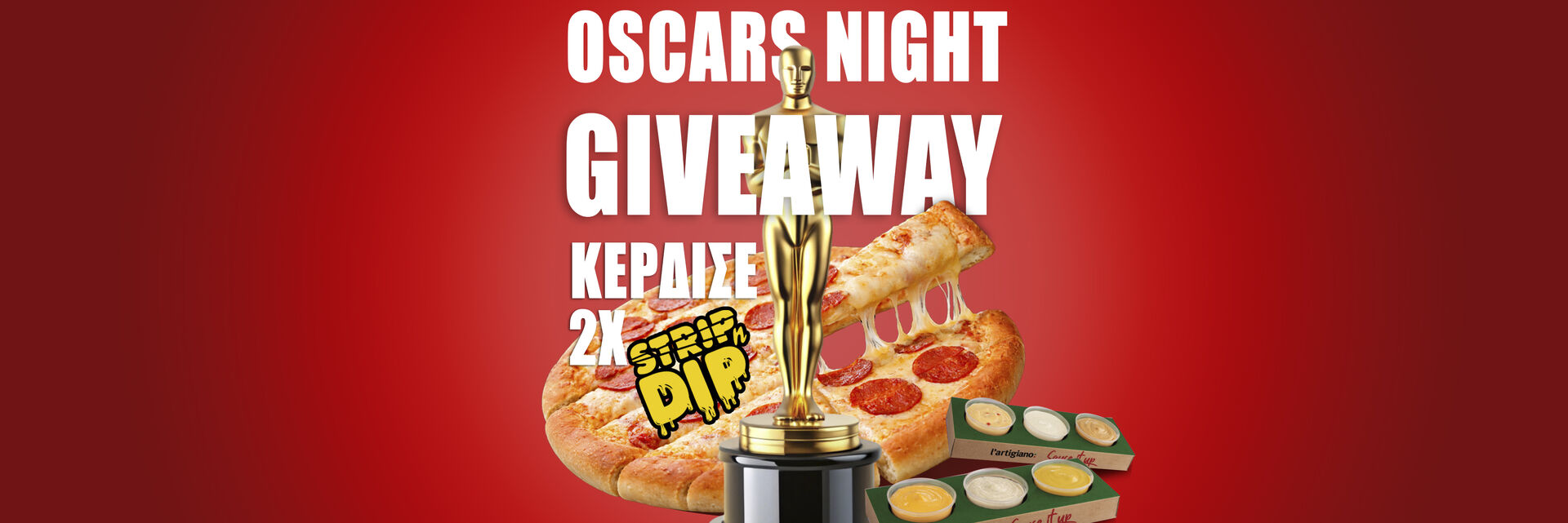 Όροι Διαγωνισμού “OSCARS NIGHT GIVEAWAY”
