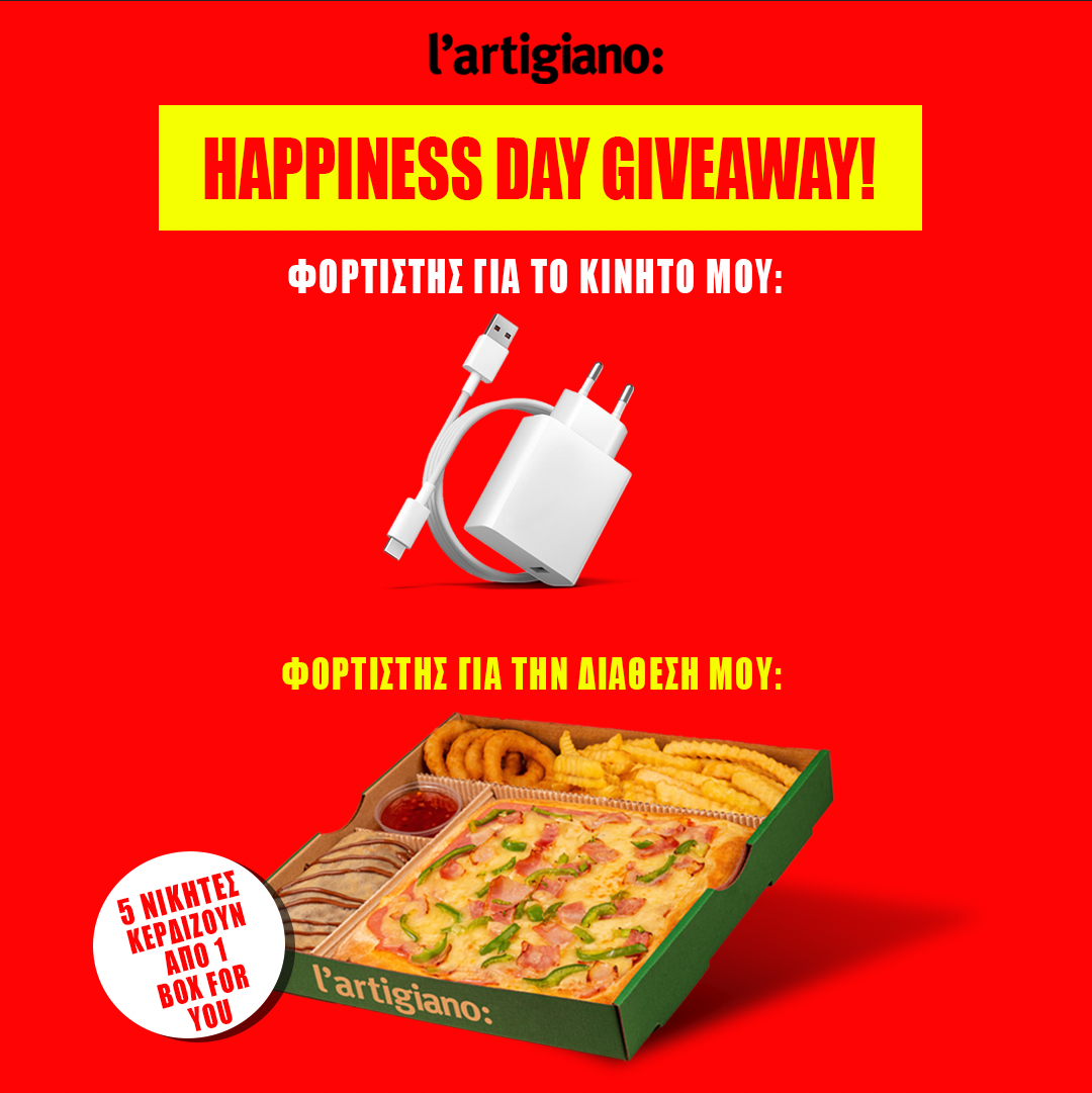 Όροι Διαγωνισμού “HAPPINESS DAY GIVEAWAY”