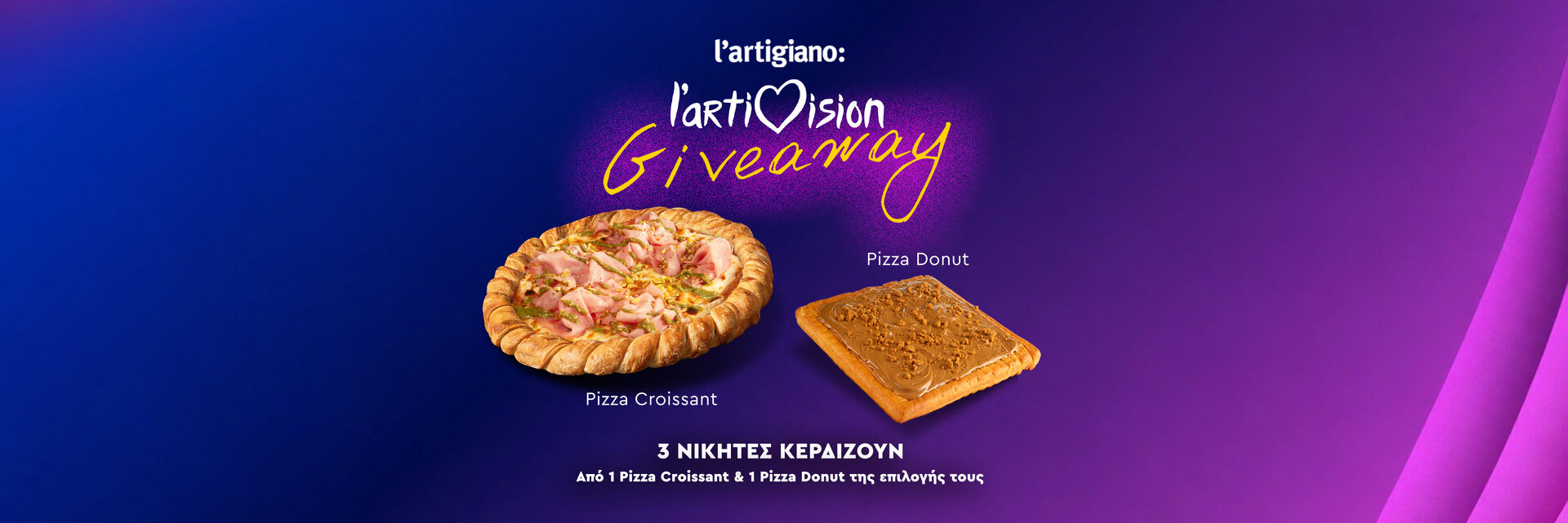 Όροι Διαγωνισμού - l'artivision 2026 Giveaway