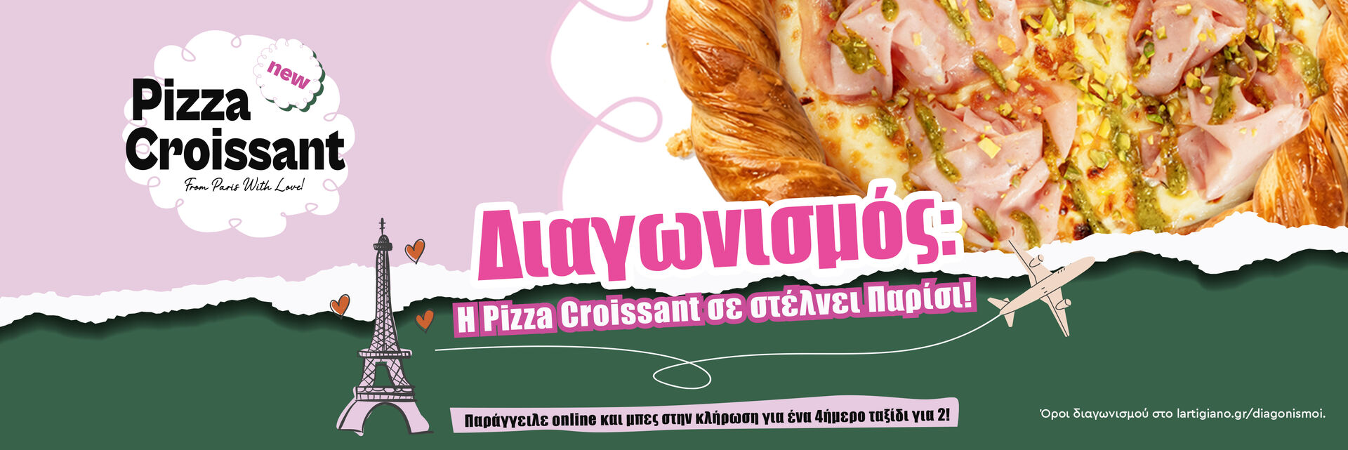 Η Pizza Croissant της l’artigiano σε στέλνει στο Παρίσι!