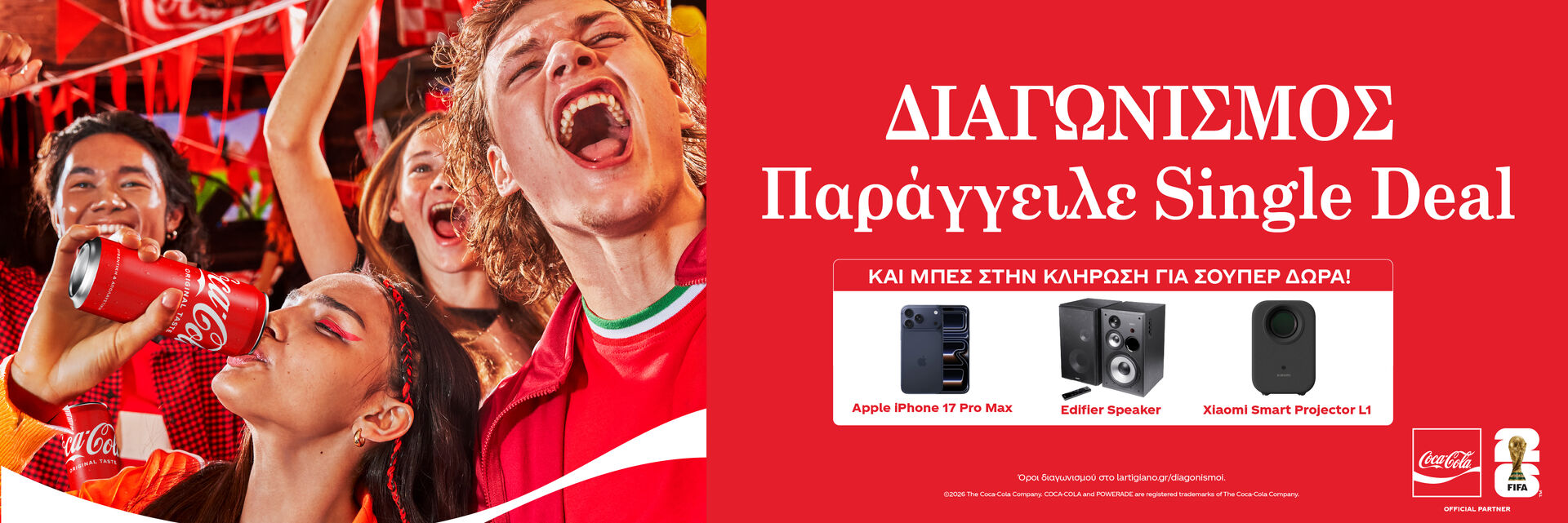 Όροι Διαγωνισμού “Pizza World Cup” by l’artigiano & Coca-Cola
